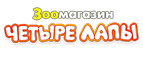 Корм Grandin для собак: 1,5 кг + 400 г в подарок! - Усть-Ишим