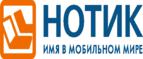 Скидки до 7000 рублей на ноутбуки ASUS N752VX!
 - Усть-Ишим