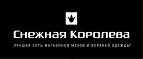 Норковые шубы со скидкой до 50% + 15% и рассрочка! - Усть-Ишим