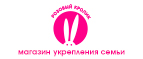 Скидка 30% на товары бренда JUICY TOYZ  - Усть-Ишим