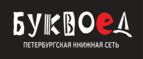 Скидка 5% для зарегистрированных пользователей при заказе от 500 рублей! - Усть-Ишим