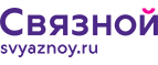 Скидка 2 000 рублей на iPhone 8 при онлайн-оплате заказа банковской картой! - Усть-Ишим